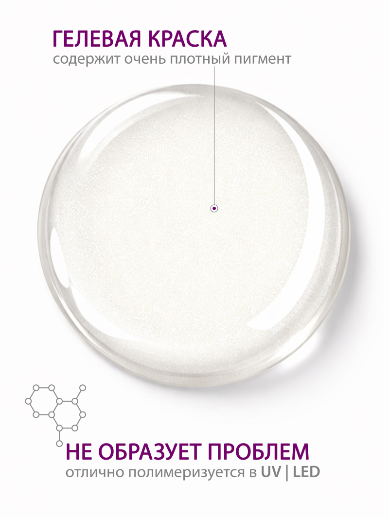 Купить гель-краску для ногтей GP-29 Arctic Ice с перламутром