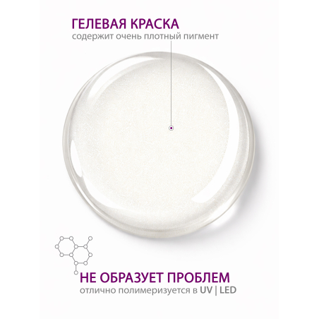 Купить гель-краску для ногтей GP-29 Arctic Ice с перламутром