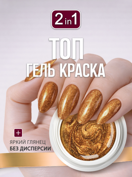 Купить гель-краску для ногтей GP-33 Gold Deluxe