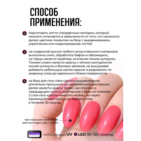 Купить гель-краску для ногтей GP-26 Love