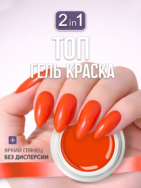 Купить гель-краску для ногтей GP-35 Coral Bracelet