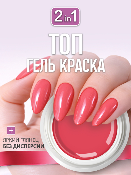 Купить гель-краску для ногтей GP-37 Japanese Rose