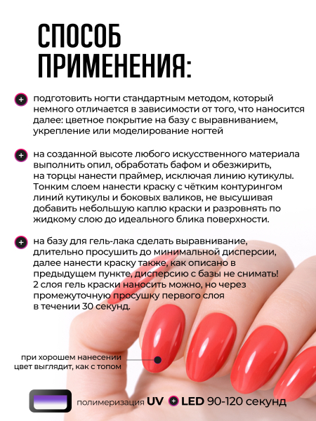 Купить гель-краску для ногтей GP-27 Coral Reef