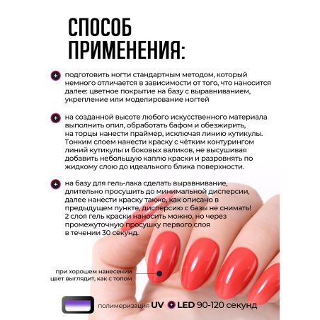 Купить гель-краску для ногтей GP-27 Coral Reef