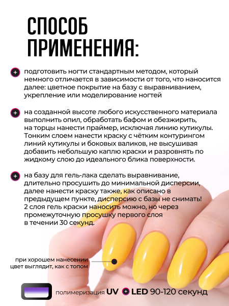 Купить гель-краску для ногтей GP-28 Lemon