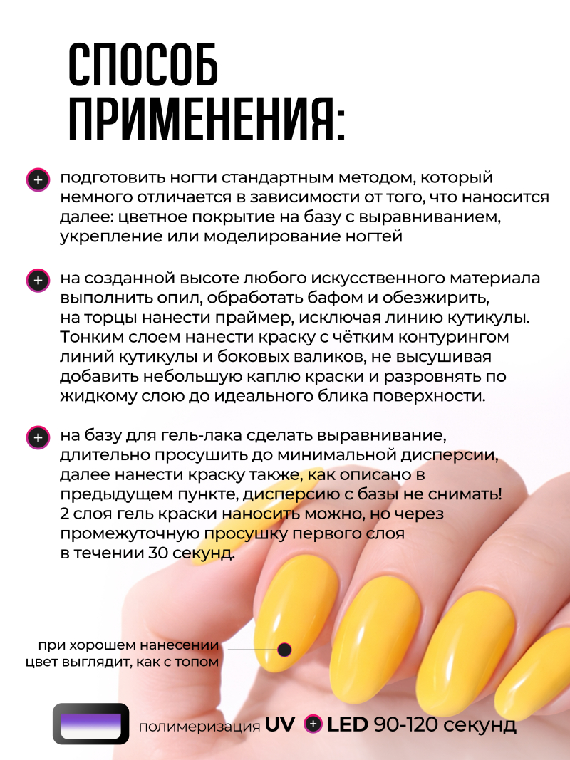 Купить гель-краску для ногтей GP-28 Lemon