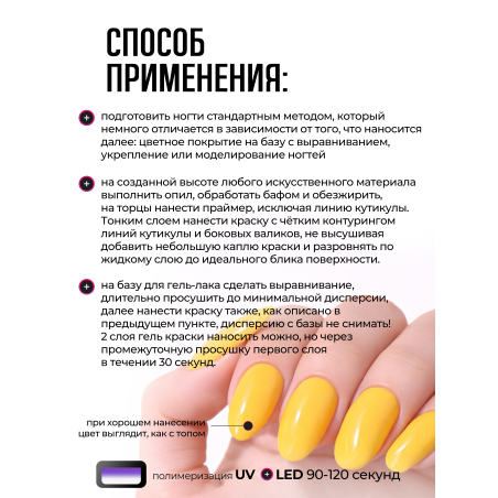 Купить гель-краску для ногтей GP-28 Lemon