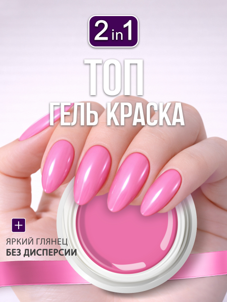Купить гель-краску для ногтей GP-40 Pink Dreams