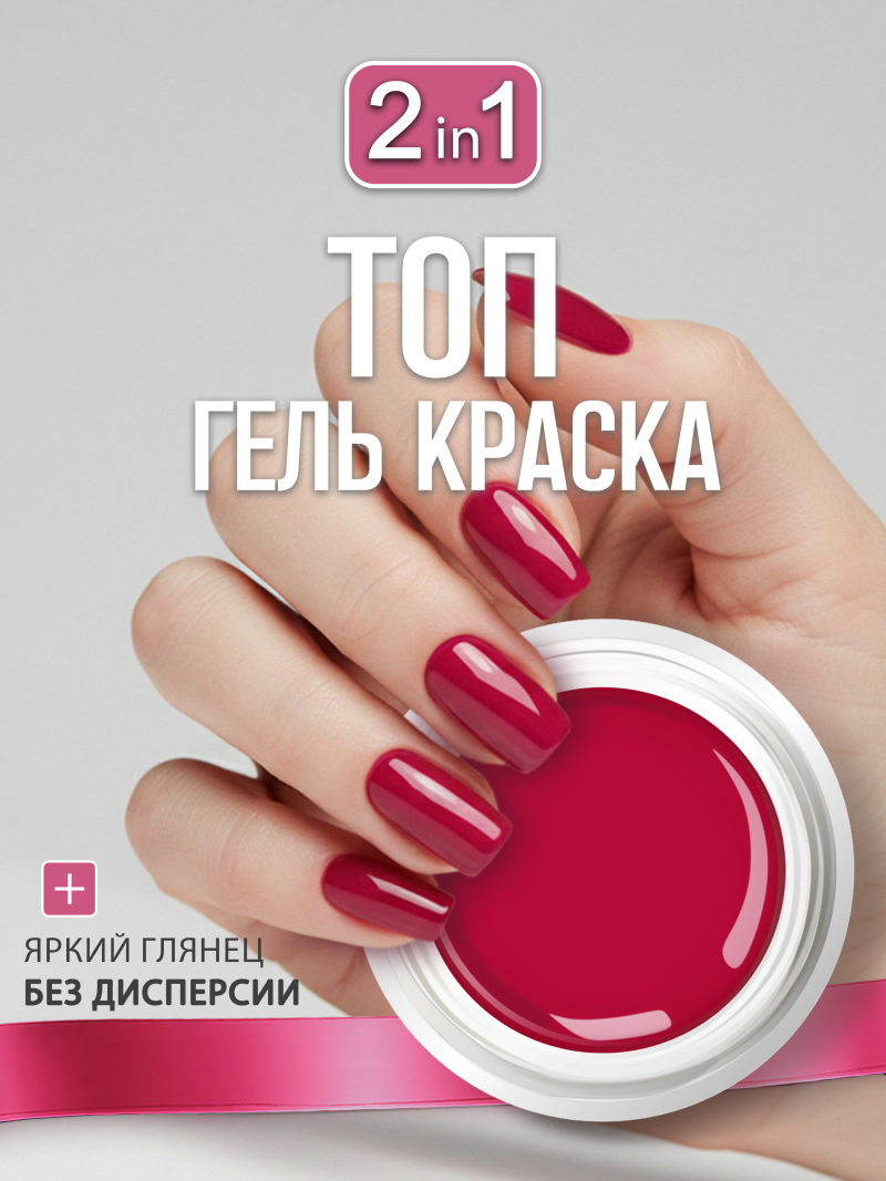 Купить гель-краску для ногтей GP-39 Malinka