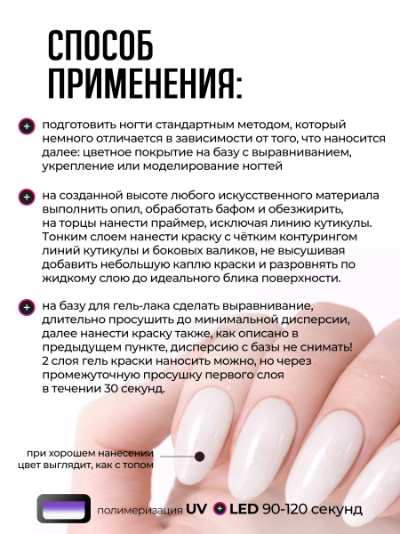 Купить гель-краску для ногтей GP-29 Arctic Ice с перламутром