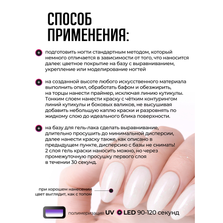 Купить гель-краску для ногтей GP-29 Arctic Ice с перламутром