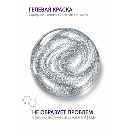 Купить гель-краску для ногтей GP-30 Silver Deluxe