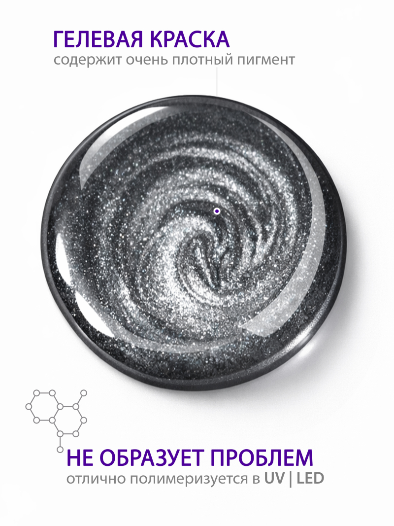 Купить гель-краску для ногтей GP-31 Stalles