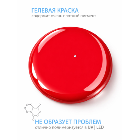 Купить гель-краску для ногтей GP-36 Red Box