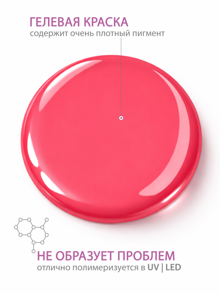 Купить гель-краску для ногтей GP-37 Japanese Rose