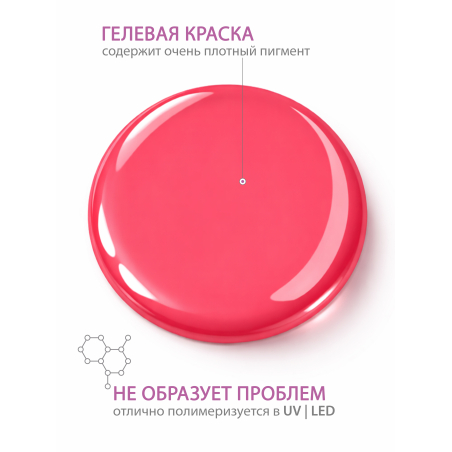 Купить гель-краску для ногтей GP-37 Japanese Rose