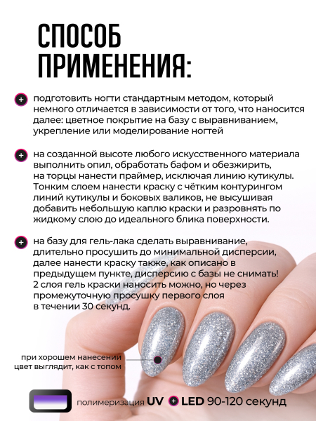 Купить гель-краску для ногтей GP-30 Silver Deluxe