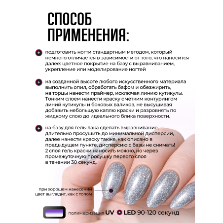 Купить гель-краску для ногтей GP-30 Silver Deluxe