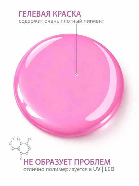 Купить гель-краску для ногтей GP-38 Rozetta