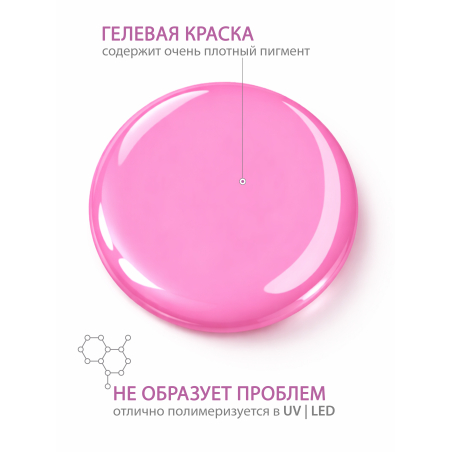 Купить гель-краску для ногтей GP-38 Rozetta