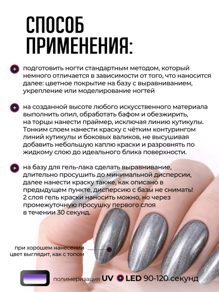 Купить гель-краску для ногтей GP-31 Stalles