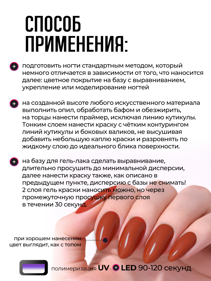 Купить гель-краску для ногтей GP-34 Ochre