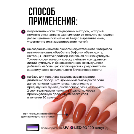 Купить гель-краску для ногтей GP-34 Ochre