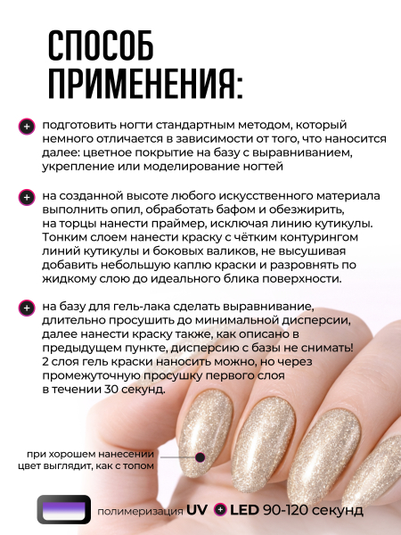 Купить гель-краску для ногтей GP-32 Platinum Silk