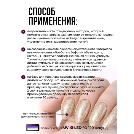 Купить гель-краску для ногтей GP-32 Platinum Silk