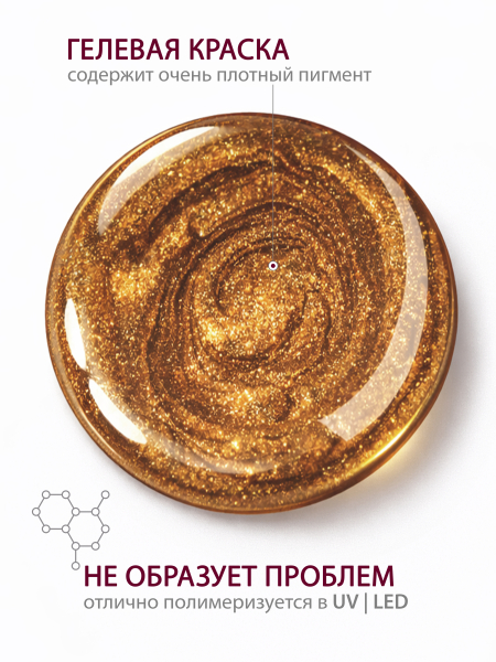 Купить гель-краску для ногтей GP-33 Gold Deluxe