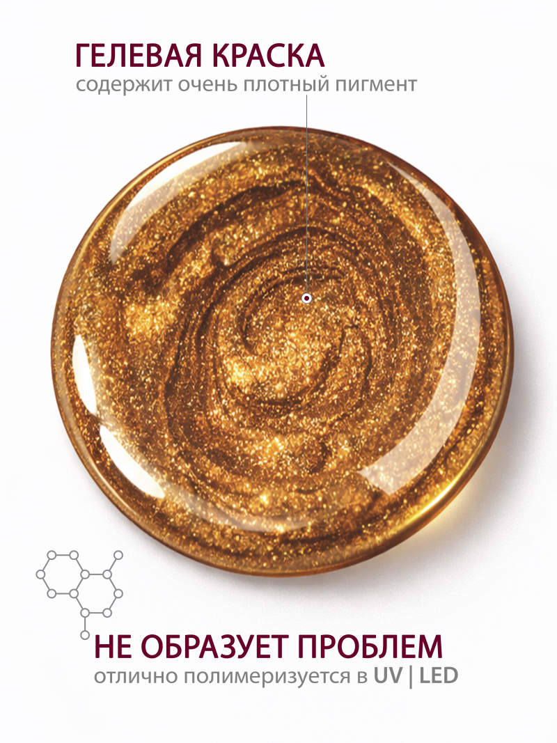 Купить гель-краску для ногтей GP-33 Gold Deluxe