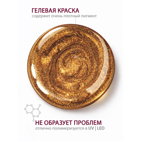 Купить гель-краску для ногтей GP-33 Gold Deluxe