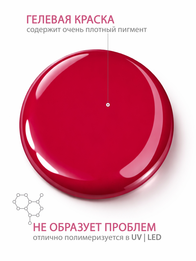 Купить гель-краску для ногтей GP-39 Malinka