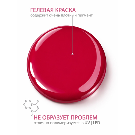 Купить гель-краску для ногтей GP-39 Malinka