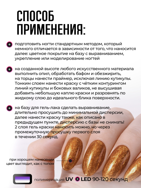 Купить гель-краску для ногтей GP-33 Gold Deluxe