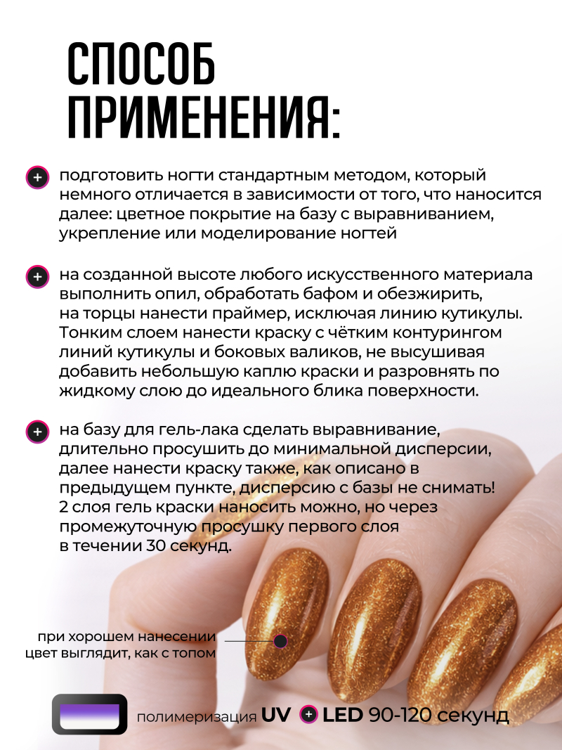 Купить гель-краску для ногтей GP-33 Gold Deluxe