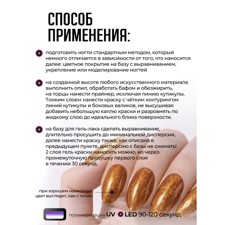 Купить гель-краску для ногтей GP-33 Gold Deluxe