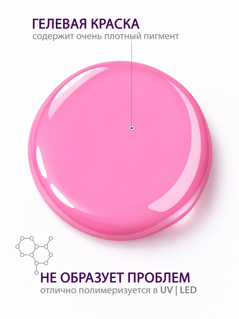 Купить гель-краску для ногтей GP-40 Pink Dreams