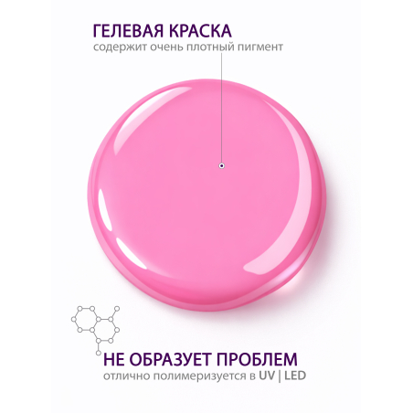 Купить гель-краску для ногтей GP-40 Pink Dreams