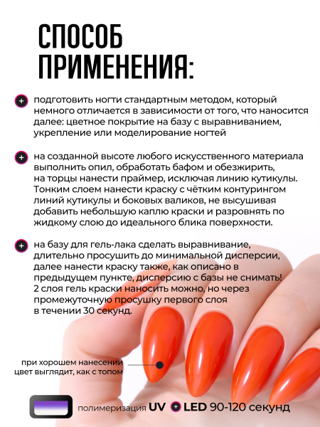 Купить гель-краску для ногтей GP-35 Coral Bracelet