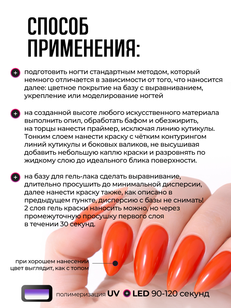 Купить гель-краску для ногтей GP-35 Coral Bracelet