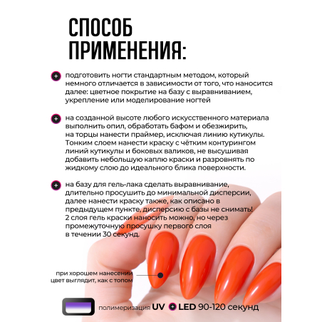 Купить гель-краску для ногтей GP-35 Coral Bracelet