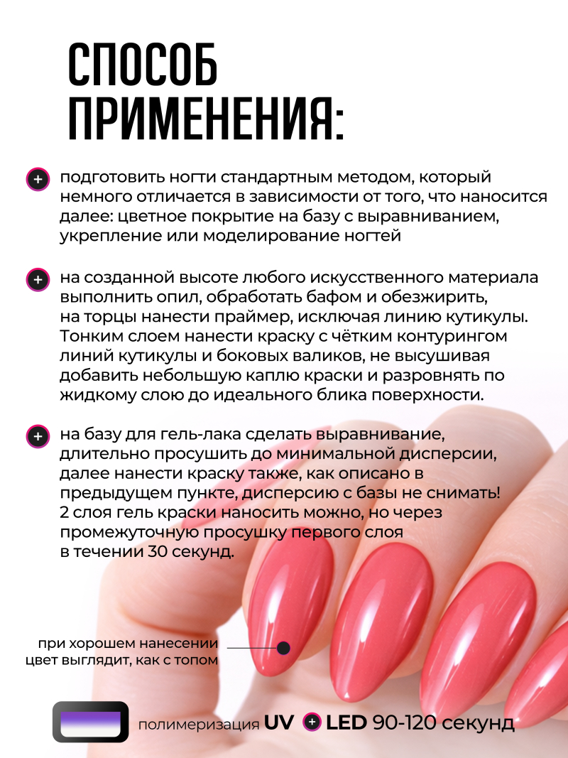 Купить гель-краску для ногтей GP-37 Japanese Rose