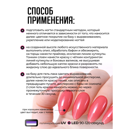 Купить гель-краску для ногтей GP-37 Japanese Rose