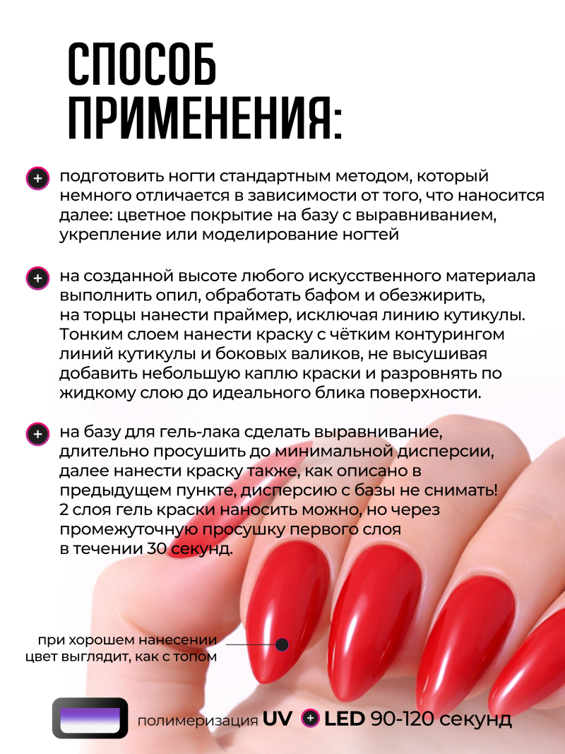 Купить гель-краску для ногтей GP-36 Red Box