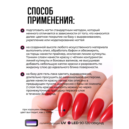 Купить гель-краску для ногтей GP-36 Red Box