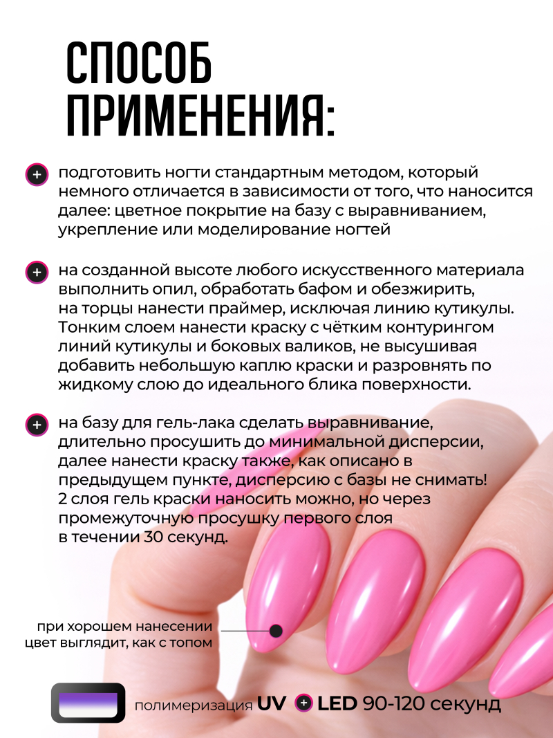 Купить гель-краску для ногтей GP-38 Rozetta