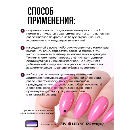 Купить гель-краску для ногтей GP-38 Rozetta