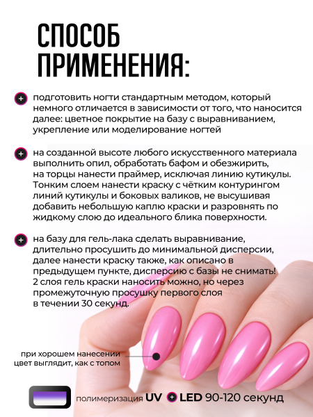 Купить гель-краску для ногтей GP-40 Pink Dreams