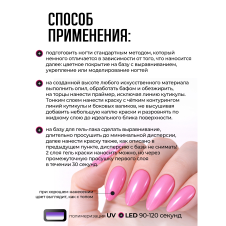 Купить гель-краску для ногтей GP-40 Pink Dreams